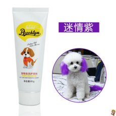 강아지 염색약 머리 펫 전용 화이트 비베어 테디 애니멀 고양이 염색제 18종, 퍼플 2, 1개