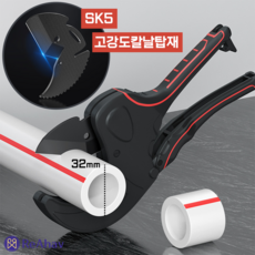 레아하브 클린컷 고강도 파이프커터기, 1개