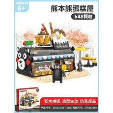 C61031 이니셜D 후지와라 두부점 가게 풀박스, AL. 쿠마몬 케이크 하우스