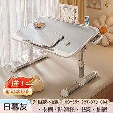 升降折疊桌 筆記本電腦書桌 床上小桌子 宿舍學生學習辦公桌, 高級灰加強款+卡槽+檔條+抽屜書架N8