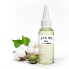 엔피솝 코튼씨드오일(정제)목화씨오일 면실유 50ml 베이스오일, 1개