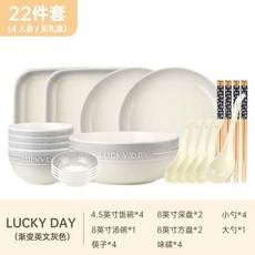 喬遷家用高級陶瓷碗盤，法式漸變，大容量湯碗，餐具套裝全套家庭裝, 1個, 英文灰色 22件套 4人食(無禮盒)