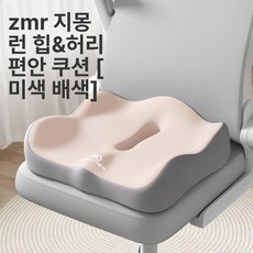 에디랩 엉덩이욕창방석 임산부도넛방석 꼬리뼈 노인, 장시간 앉기 편안함피부 친화적 베이지 그레이 패치워크