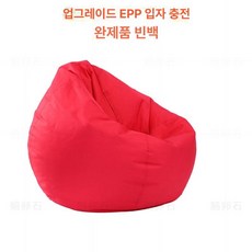 좌식소파 빈백 물방울 모찌 쇼파 대형, 100x120cm 특대형, 레드 (1등급 EPP 충전재)
