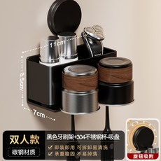 牙刷置物刷牙杯漱口杯子浴室壁掛式中古風免打孔洗漱臺杯子收納架, 如圖, 【吸盤款】二位帶漱口杯