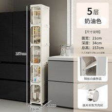 可移動摺疊夾縫收納櫃，帶輪分類儲物櫃，防塵設計, 摺疊夾縫櫃【奶油白】-5層,源頭工廠/獨立包裝//貼標/