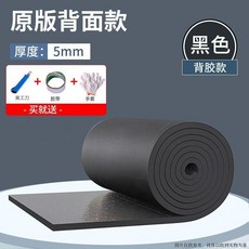 自粘隔熱棉 隔熱板 陽光房頂棚隔音防曬防水材料, 5mm厚帶背膠無鋁箔1平米, 1個
