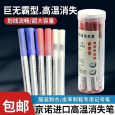 新品 高溫消失筆加粗型服裝布料皮革專用筆熱消筆 副廠商品, 藍色, 1個