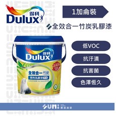 【順銘】得利 A986全效合一竹炭乳膠漆（1加侖裝）, 百合白(超取限一罐), 1個
