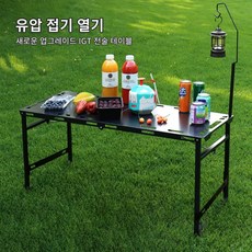 콜콜러브 야외 접이식 테이블 편리식 캠핑 테이블 대형 램프 걸기 가능 유압식 반자동 새로운 업그레이드 IGT 전술 테이블, 검정색  대형 유압 테이블