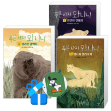 푸른 사자 와니니 9 + 8 + 7 (메모수첩증정)