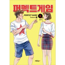 퍼펙트게임 Season3 5, 북돋움