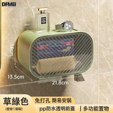 DFMEI 壁掛紙巾盒 多功能防水衛生紙收納架, 1個, 草綠色:如圖