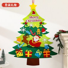 蓝天嗨購 掛牆毛氈耶誕樹摺疊掛壁式diy材料包家用網紅帶燈創意裝飾品掛飾, 耶誕樹-耶誕禮物