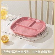 陶瓷雙耳三格分格餐盤, 1個, 8.6英寸雙耳三格分隔盤-樹莓粉