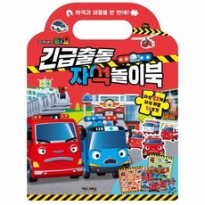 타요 긴급출동 자석 놀이북, 상품명, 상품명