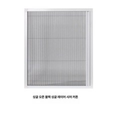 무타공 방수 단열 두꺼운 블라인드 커텐 샤워커튼 커튼