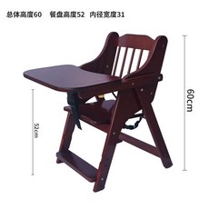 實木寶寶餐椅 便攜可調檔可折疊兒童餐椅 家用旅行嬰兒吃飯椅 hjy, 普通咖色餐盤高度