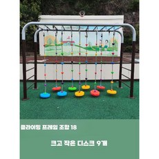 감각 훈련 기구 실외 사다리 그네 균형 모래주머니, D타입