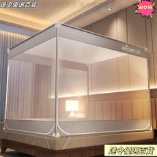 台灣熱銷 蚊帳 家用 2025新款 臥室 蒙古包 高級 免安裝 嬰兒 兒童防摔 三開門, 【靜謐藍】防蚊又防摔-加密網眼,適用150*200床-支架加粗增高