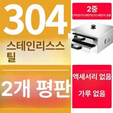 딤섬 스팀기계 스텐 업소용 찜기 찜솥 전병말이 서랍형, 2㎡ 2단 부속품 없음 없음, 기본 색상