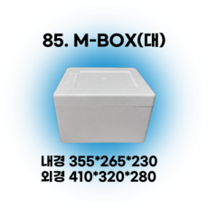경기포장 아이스박스(스티로폼박스) 낱개, *85. M-BOX(대), 1개