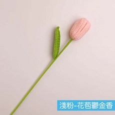 毛線編織花束 康乃馨 太陽花 插花 永生花 拍照道具 情人節 母親節, 花苞鬱金香－淺粉
