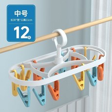 多功能圓形旋轉晾衣架 耐用 居家旅行必備, 1個, 12夾特厚加厚,襪子夾+鞋墊晾曬夾+陞級款防脫鉤