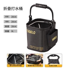 TOGELO 折疊釣魚打水桶, 黑金加厚款20cm帶網打水繩