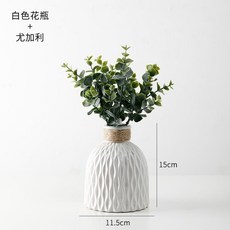 客廳假花仿真花塑料花擺件ins客廳酒櫃餐桌房間鬱金香插花裝飾品 ins日韓風 仿真花擺件 客廳香插花擺件qct6r0, 白色花瓶+尤加利, 1個