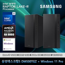 삼성 데스크탑 코어i9 14세대 RX9060 컴퓨터 DM500TGZ-Zi9ADV-RX9060 11PRO i9-14900 16GB SSD2TB 고사양, 미들타워, 블랙