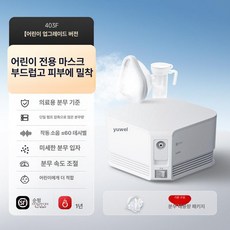 제프노 코가습기 가열식가습기 코훈증기 환절기, 어린이용 403F 어린이용, 1개