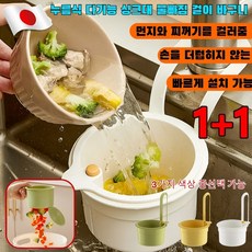 【손을 더럽히지 않는】 누름식 다기능 싱크대 물빠짐 걸이 바구니 싱크대 배수 바구니 먼지와 찌꺼기를 걸러줌 빠르게 설치 가능, 싱크대 걸이 바구니-녹색*3