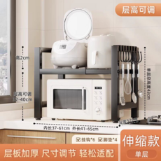 伸縮廚房微波爐置物架 單層檯面收納架, 單層黑【伸縮41-65cm】送6掛鉤推薦