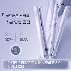 PYHO 고데기 나노이온 세라믹 2in1 미니 고데기 손상 없이 웨이브 스트레이트 연출, YX-8236A, 보라