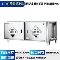 업소용 대형 정화기 바베큐 4000풍량 제연기 연기청정기 청정기 300x300, 1, G. 14000 표준형