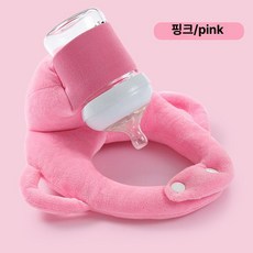데이희 젖병쿠션 젖병거치대 젖병손잡이 신생아젖병, 퓨어핑크