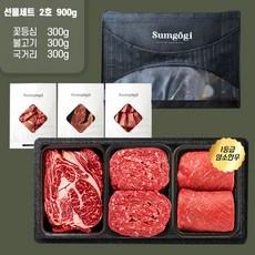 명품 숙성 암소 한우 1등급 혼합 선물세트 2호 /꽃등심+불고기+국거리/총 900g, 꽃등심혼합선물세트 2호
