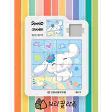 슬라이딩 자석 캐릭터 퍼즐 두뇌 보드게임 선물 시나모롤16p 블루, 16조각, 1개