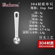 刻度量勺 奶粉勺5克 304不銹鋼 單隻套裝 廚房克度刻度計量匙 烘焙控限鹽, 單只-1tsp-5ML, 1個