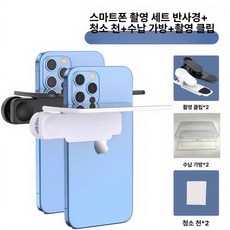 휴대폰 미러 클립 셀카 클립형 인생샷 여행용 각도조절, 1개, 화이트+블랙 2세트
