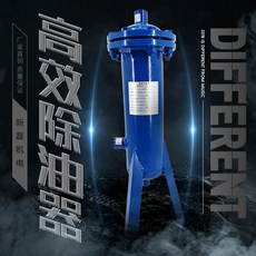 고효율 에어 컴프레서 오일 분리기 수분 제거 공기 압축기 부품 에어 필터, 16KG 유수분리기 3.8 고사양