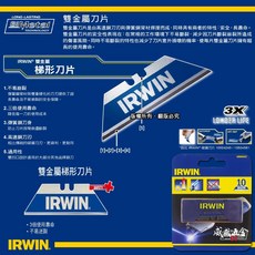 IRWIN 美國 握手牌 強力型工作刀 鋁合金柄切刀 多用途割刀 美工刀【威威五金】, 1個, 1盒 10片入刀片 10504241