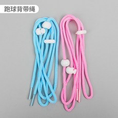 跑球揹帶繩, 7#加購繩子背帶 (藍色) 不分尺寸,【12.5CM】, 1個