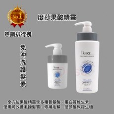 DUSA 度莎 全方位果酸精靈護髮素 免沖洗 抗熱修護 800ml, 1個, 800ml 已改新包裝