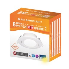 舞光 DANCELIGHT LED 崁燈 8W 9.5公分 黃光, 1個
