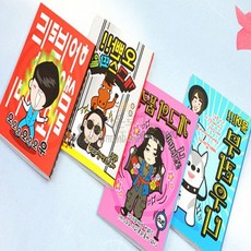 개그의 품격 이야기책