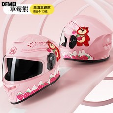 DFMEI 兒童頭盔電動車冬季保暖小女孩摩托車四季學生機車男孩安全盔, 1個, 莓莓熊-高清雙鏡:參考詳情