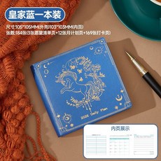 2026筆記本 2026日誌 2026手帳本 2026馬年日程本隨身筆記本口袋本每日計劃本簡約便攜記本子, 皇家藍（184張/368頁）,馬年日程本-【105*105mm】, 1個