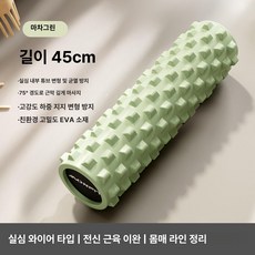 근육 이완 롤러 마사지 롤링 릴렉스 요가 허리 다리, 기본 색상, 45cm 파인그린 확장형 허리 다리 등